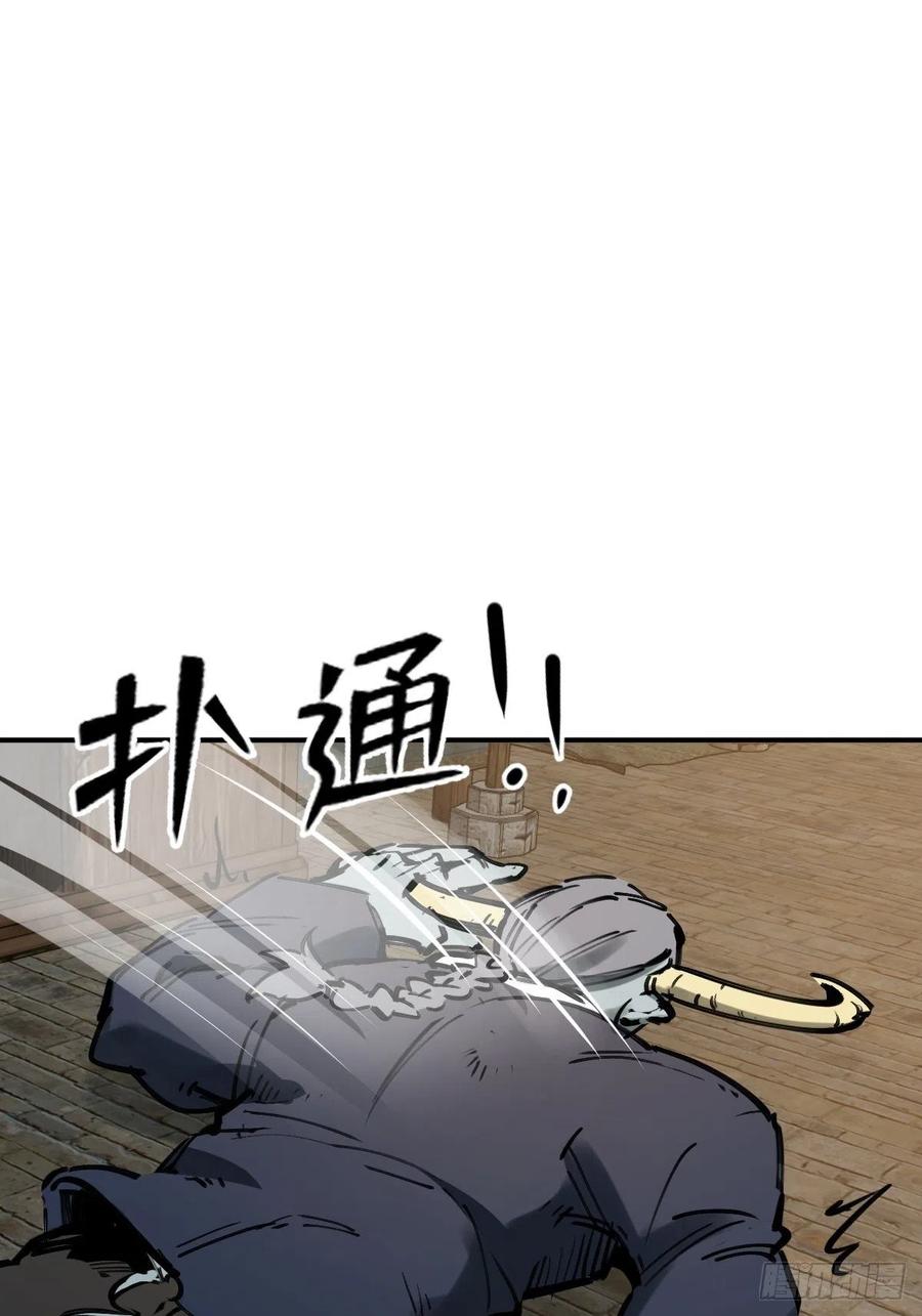 从姑获鸟开始 130 百鬼争食（上） 第82页