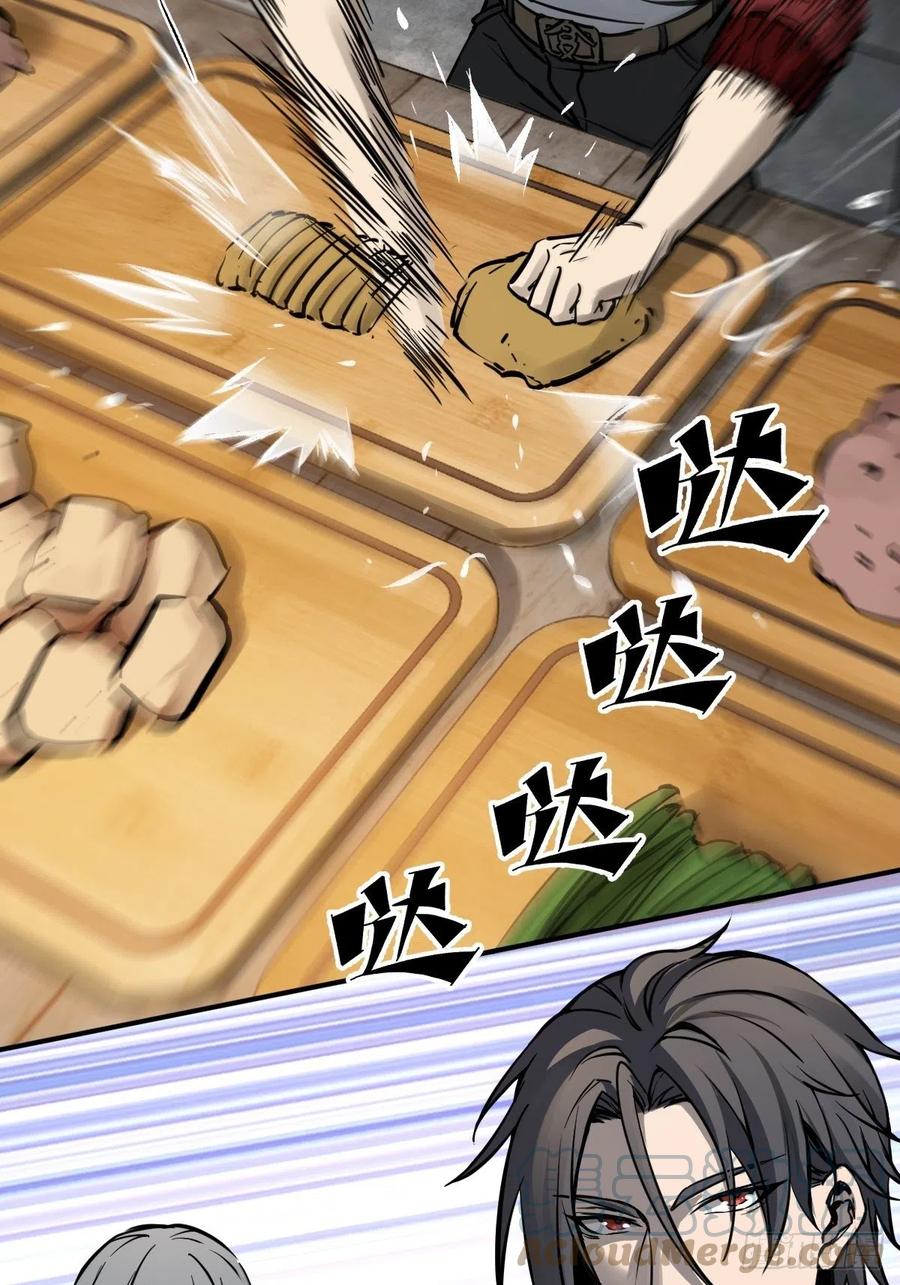 从姑获鸟开始 130 百鬼争食（上） 第27页