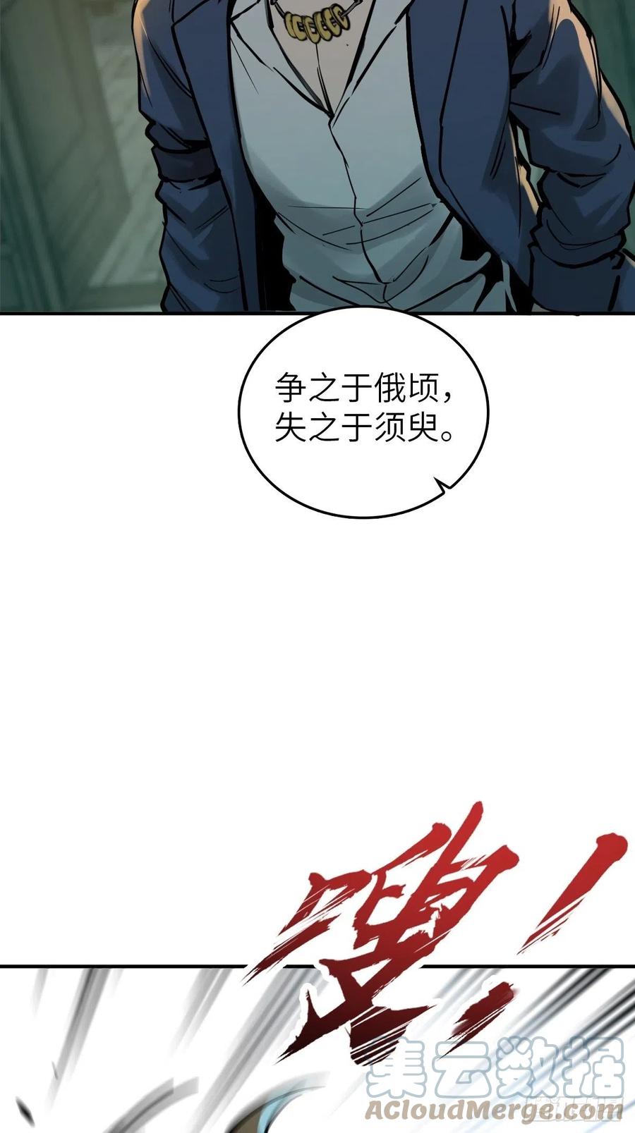 从姑获鸟开始 130 百鬼争食（上） 第69页