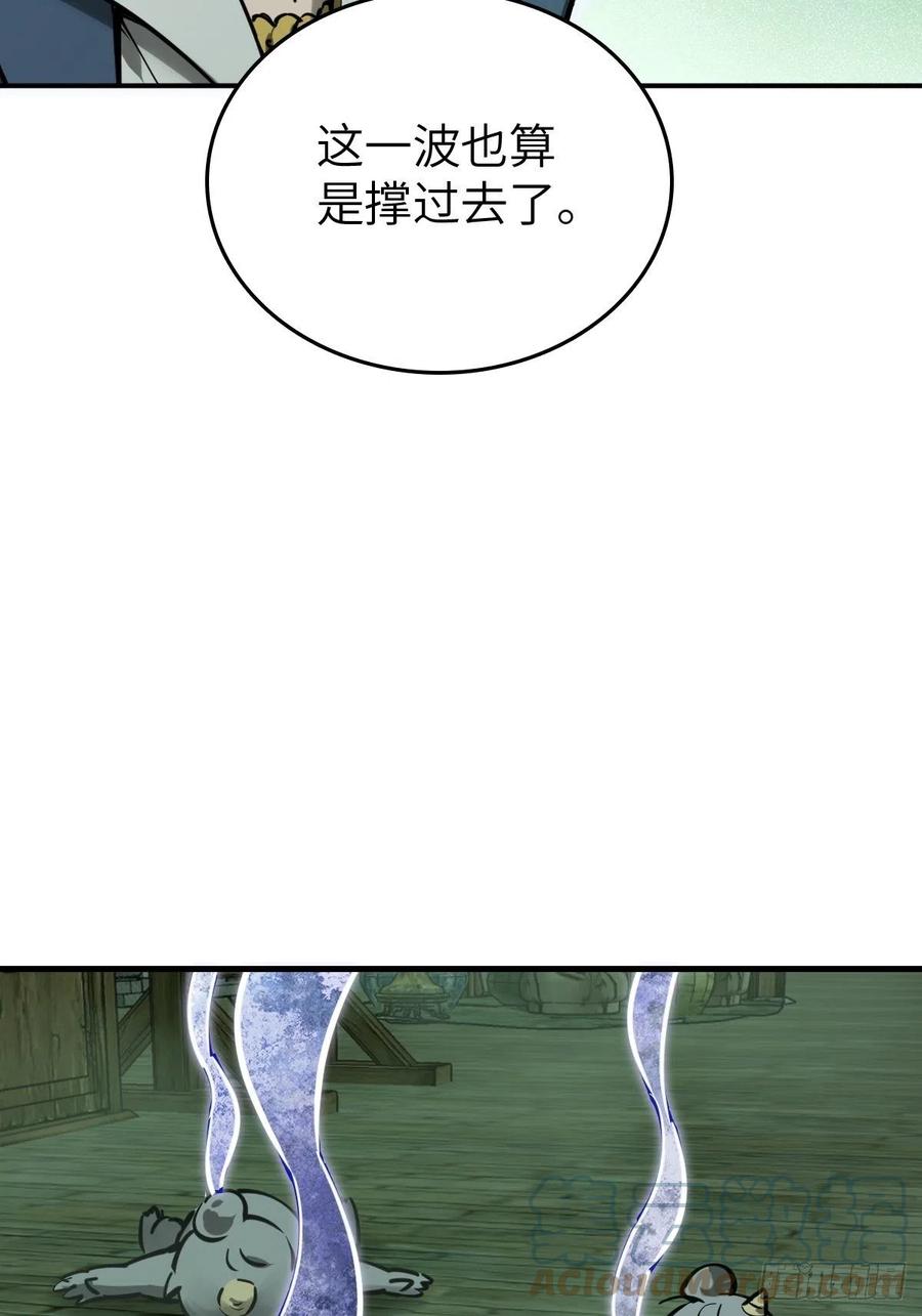 从姑获鸟开始 131 百鬼争食（下） 第36页