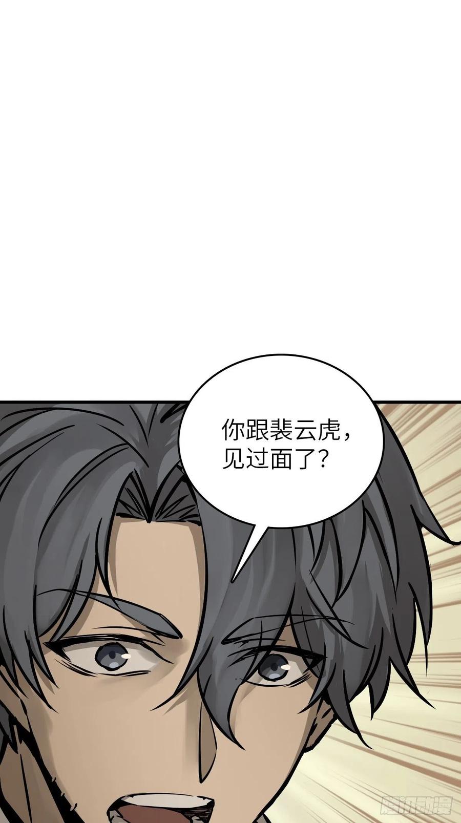 从姑获鸟开始 131 百鬼争食（下） 第93页