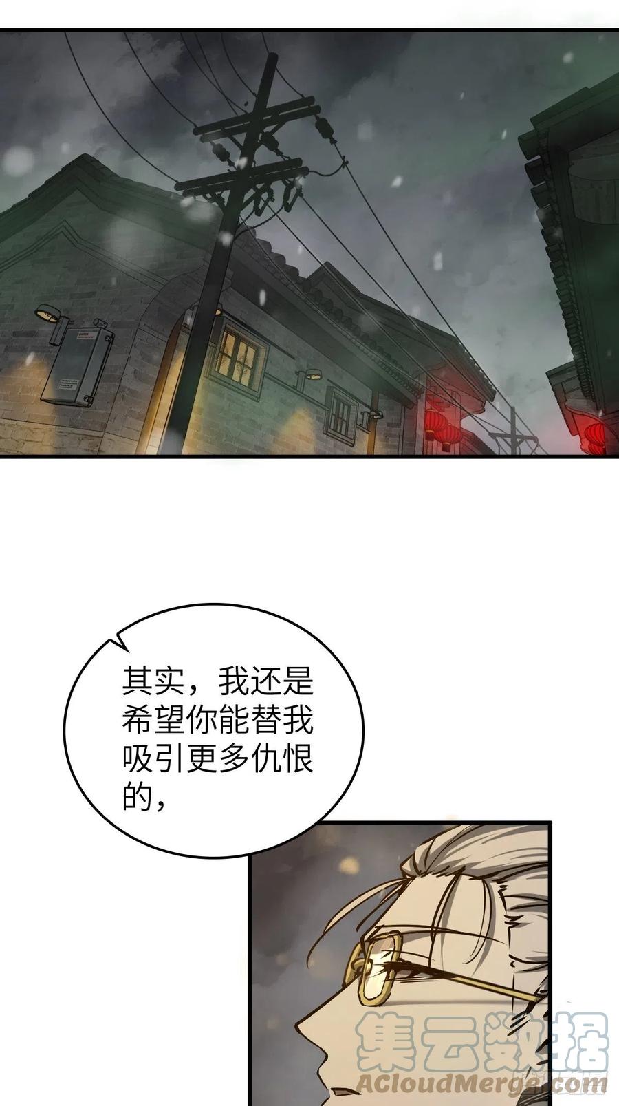 从姑获鸟开始 131 百鬼争食（下） 第68页