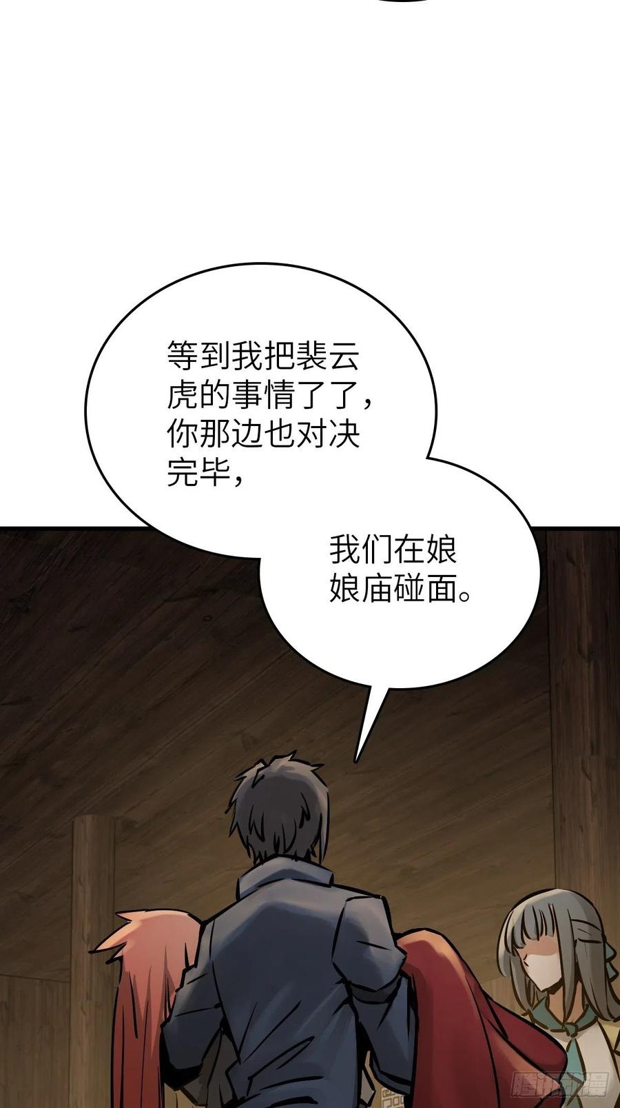 从姑获鸟开始 131 百鬼争食（下） 第89页