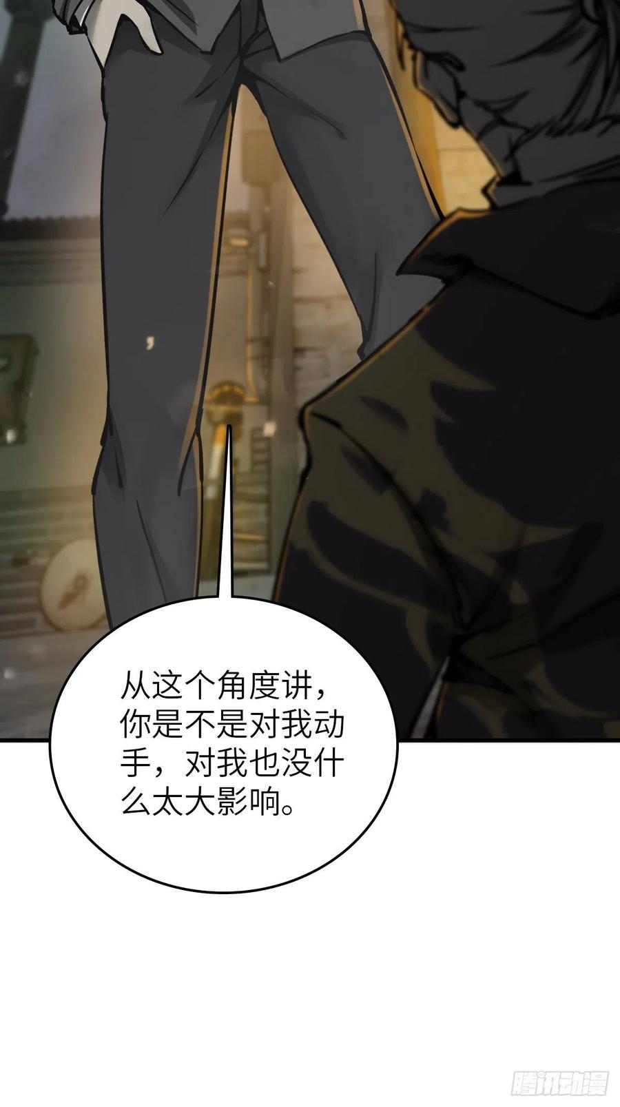 从姑获鸟开始 131 百鬼争食（下） 第73页