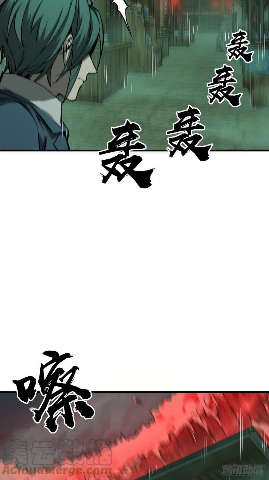 从姑获鸟开始 131 百鬼争食（下） 第12页