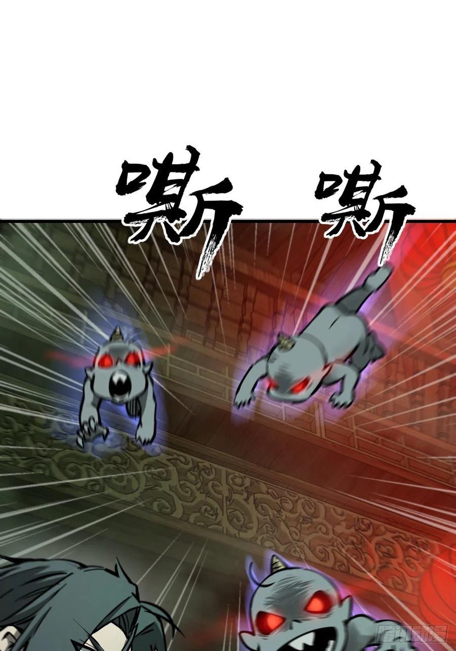 从姑获鸟开始 131 百鬼争食（下） 第27页