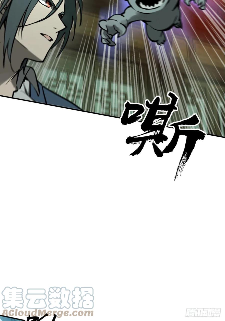 从姑获鸟开始 131 百鬼争食（下） 第28页