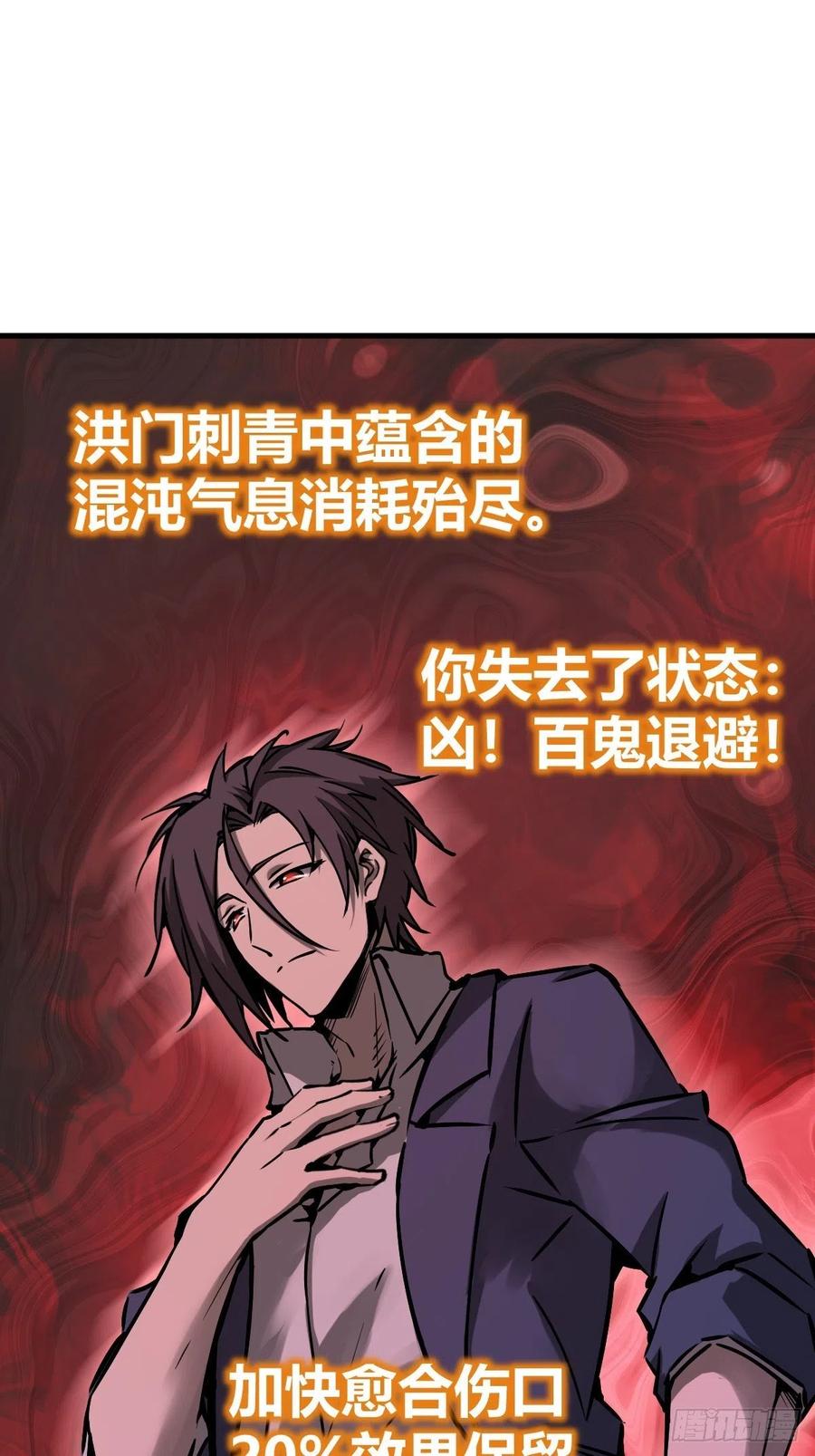 从姑获鸟开始 131 百鬼争食（下） 第58页