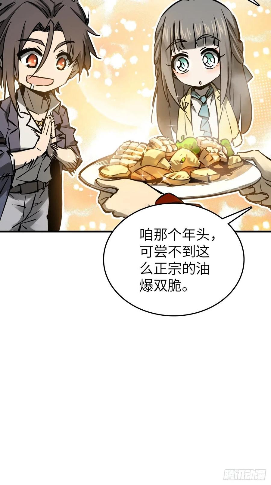 从姑获鸟开始 131 百鬼争食（下） 第66页
