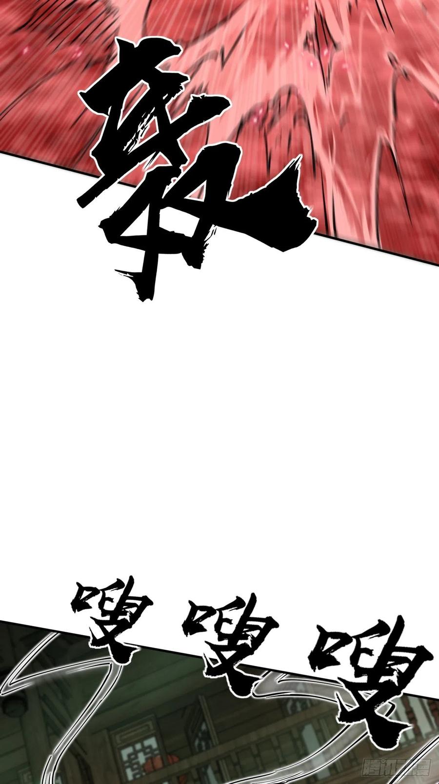 从姑获鸟开始 131 百鬼争食（下） 第25页