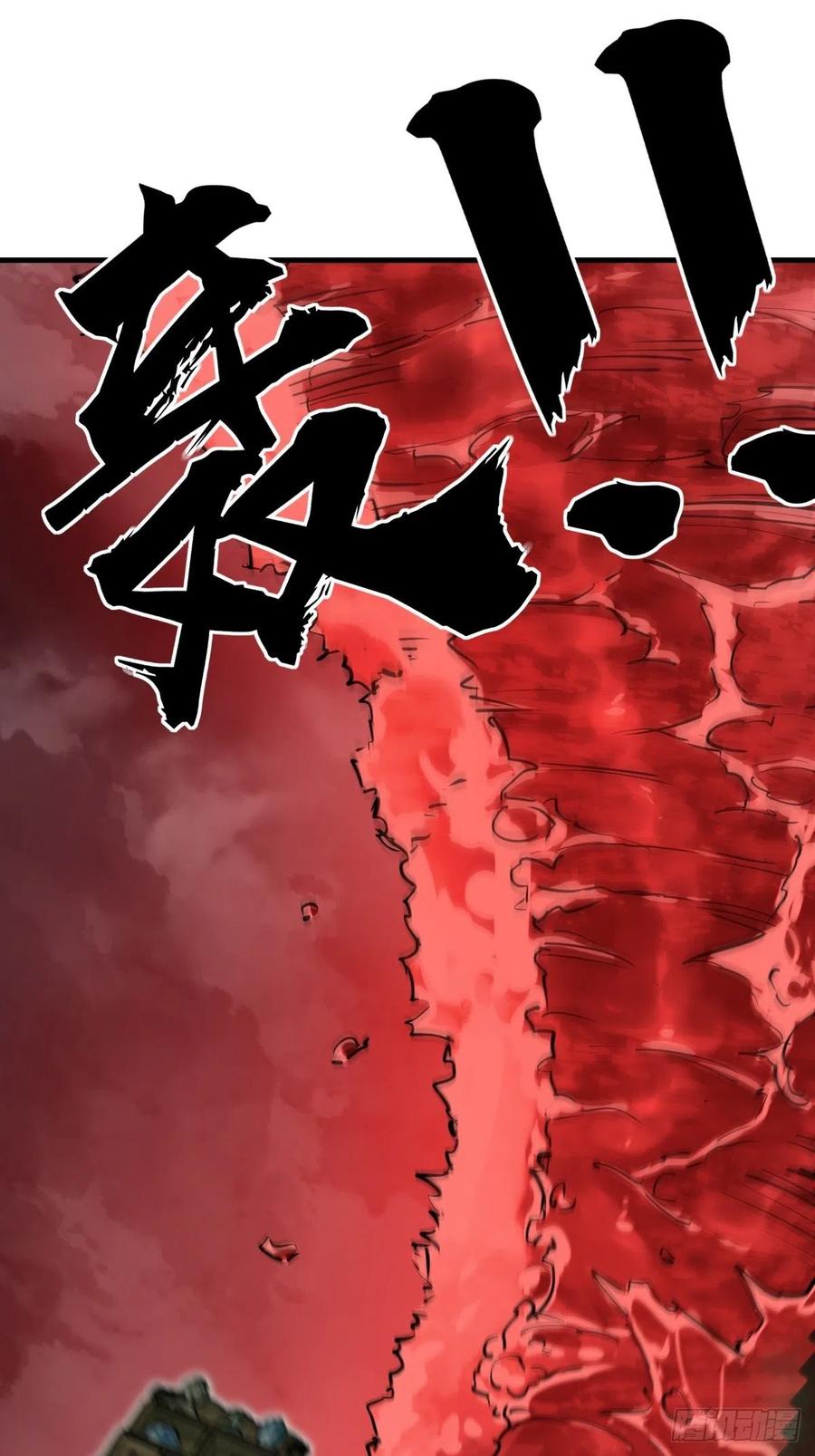 从姑获鸟开始 131 百鬼争食（下） 第14页