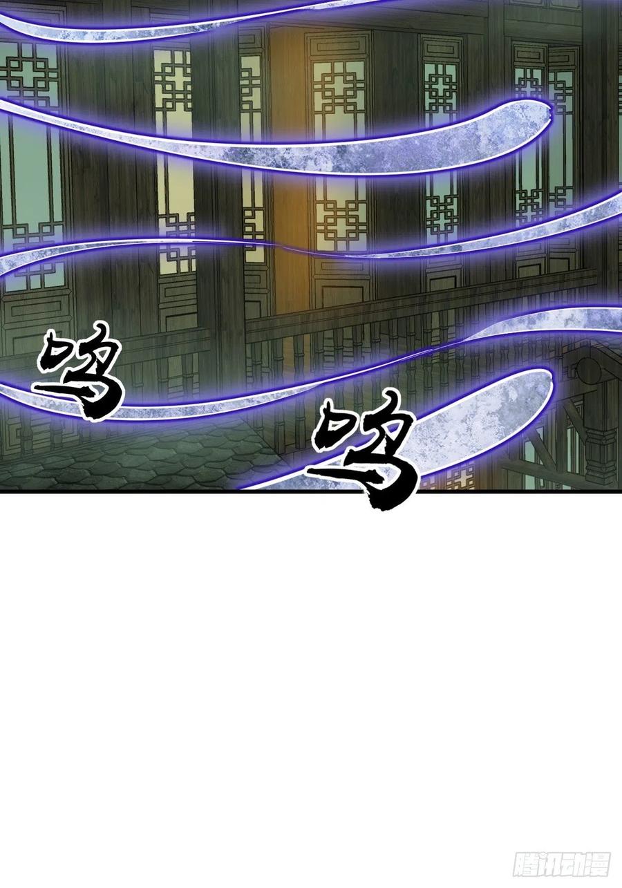 从姑获鸟开始 131 百鬼争食（下） 第46页