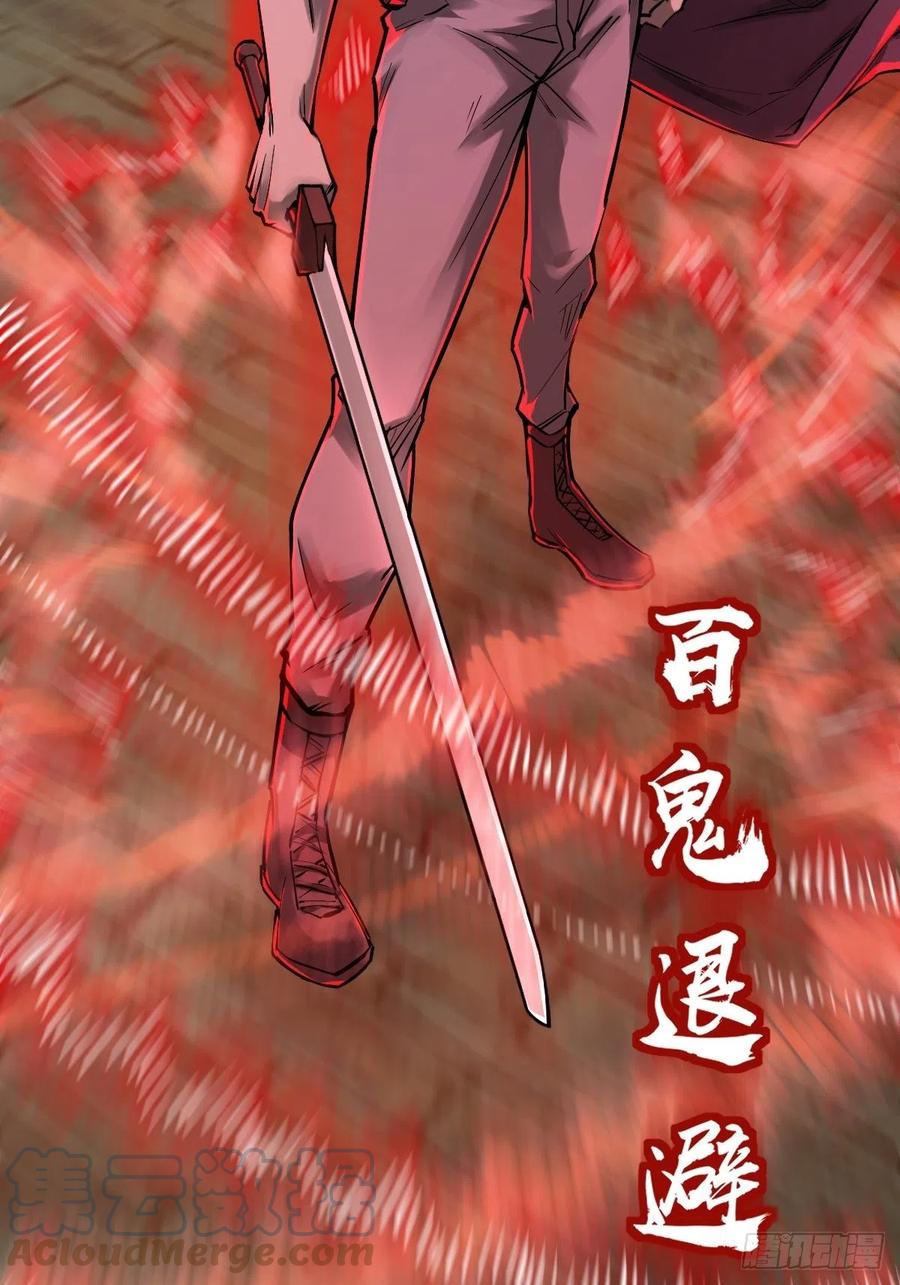 从姑获鸟开始 131 百鬼争食（下） 第52页
