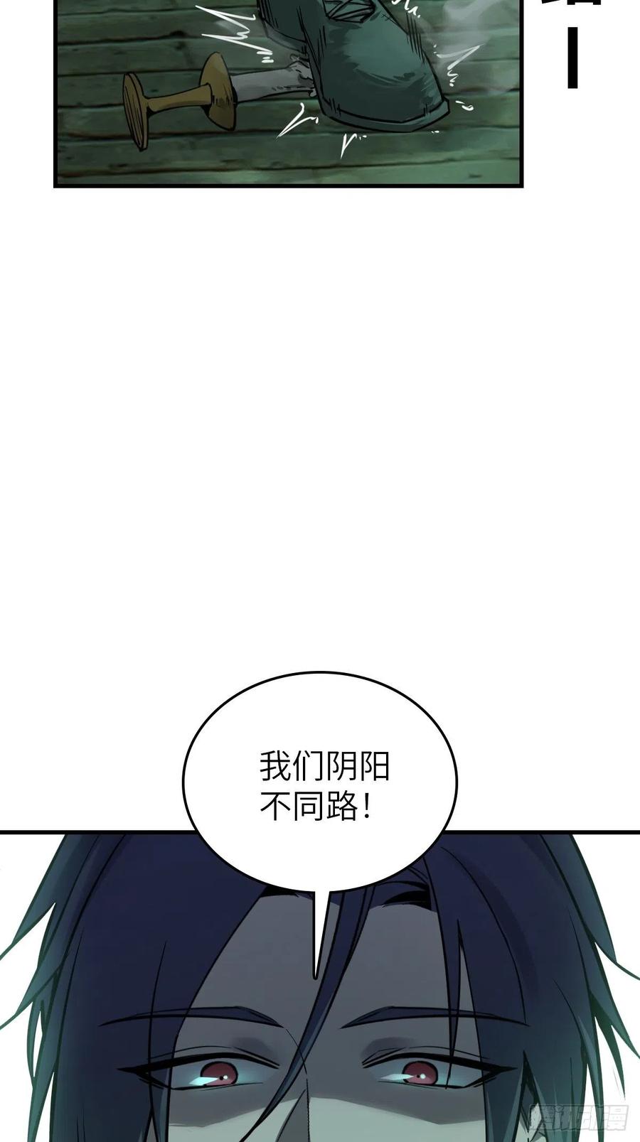 从姑获鸟开始 131 百鬼争食（下） 第10页