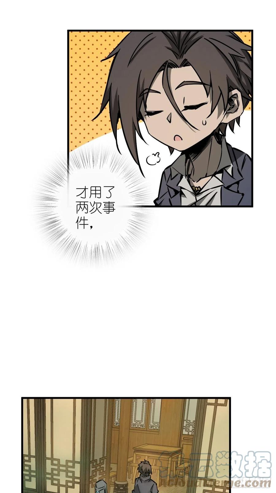 从姑获鸟开始 131 百鬼争食（下） 第60页
