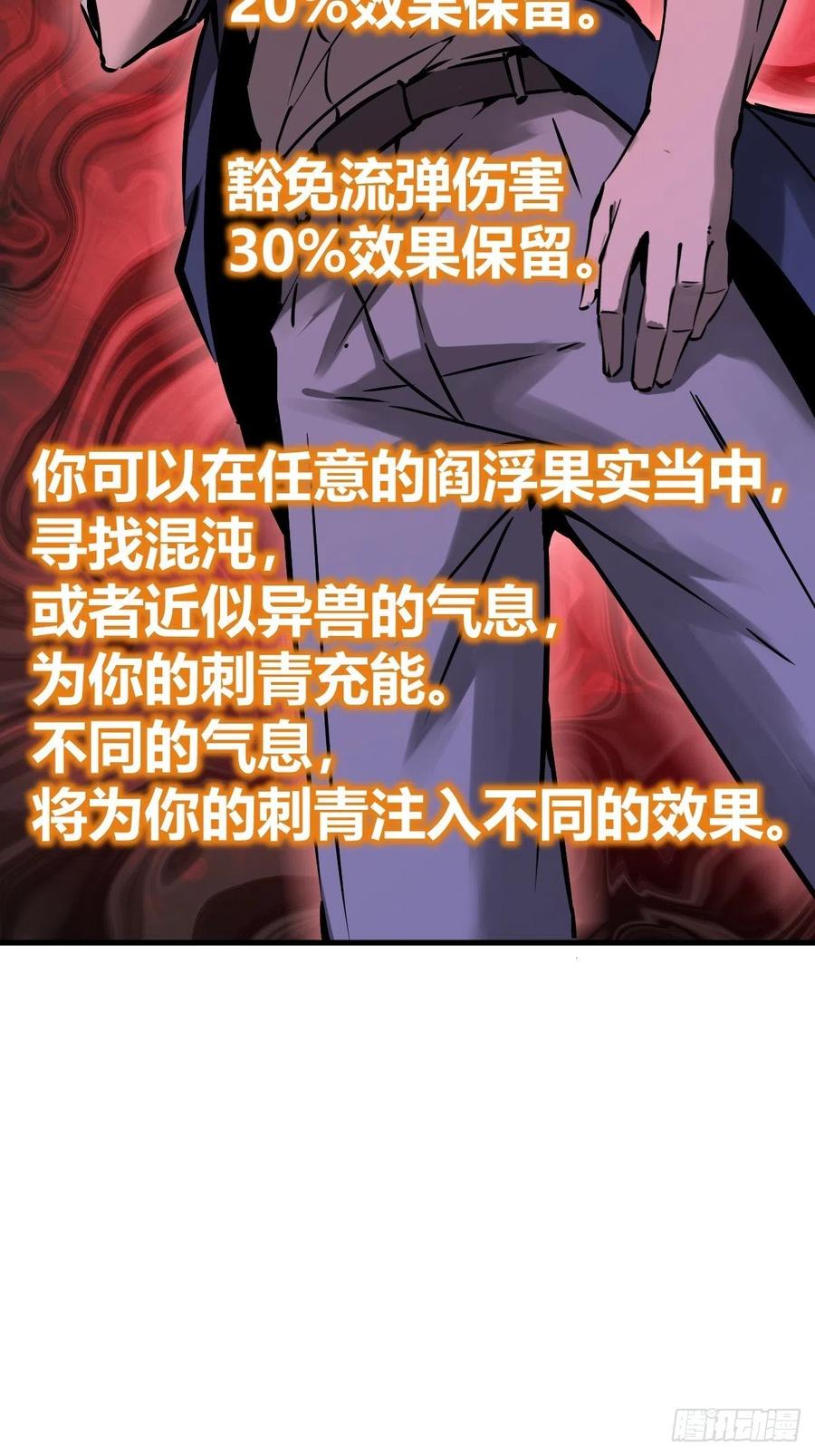 从姑获鸟开始 131 百鬼争食（下） 第59页