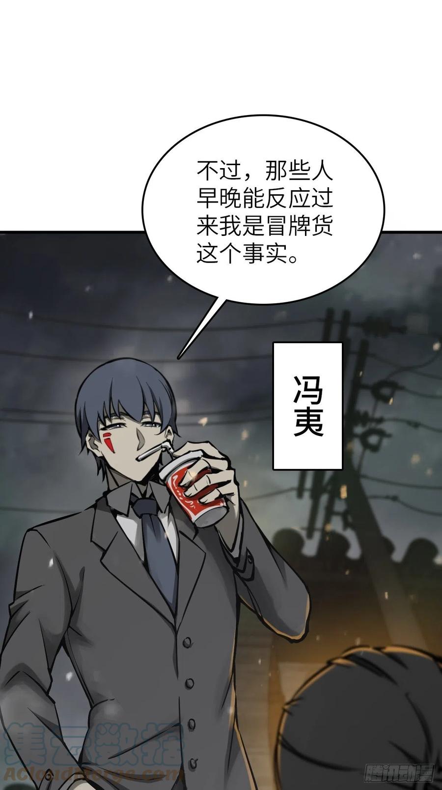 从姑获鸟开始 131 百鬼争食（下） 第72页