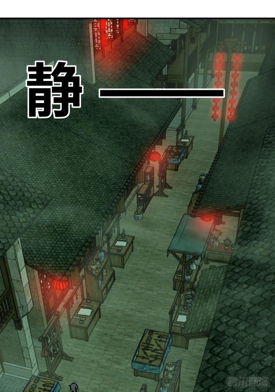从姑获鸟开始 131 百鬼争食（下） 第34页