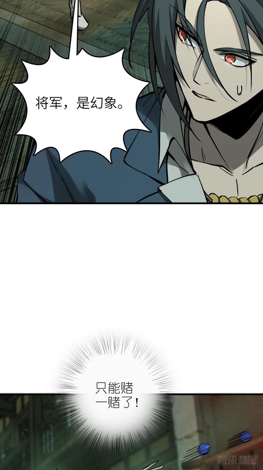 从姑获鸟开始 131 百鬼争食（下） 第21页