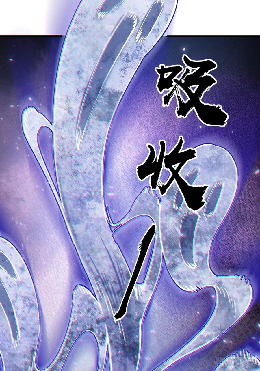 从姑获鸟开始 131 百鬼争食（下） 第38页