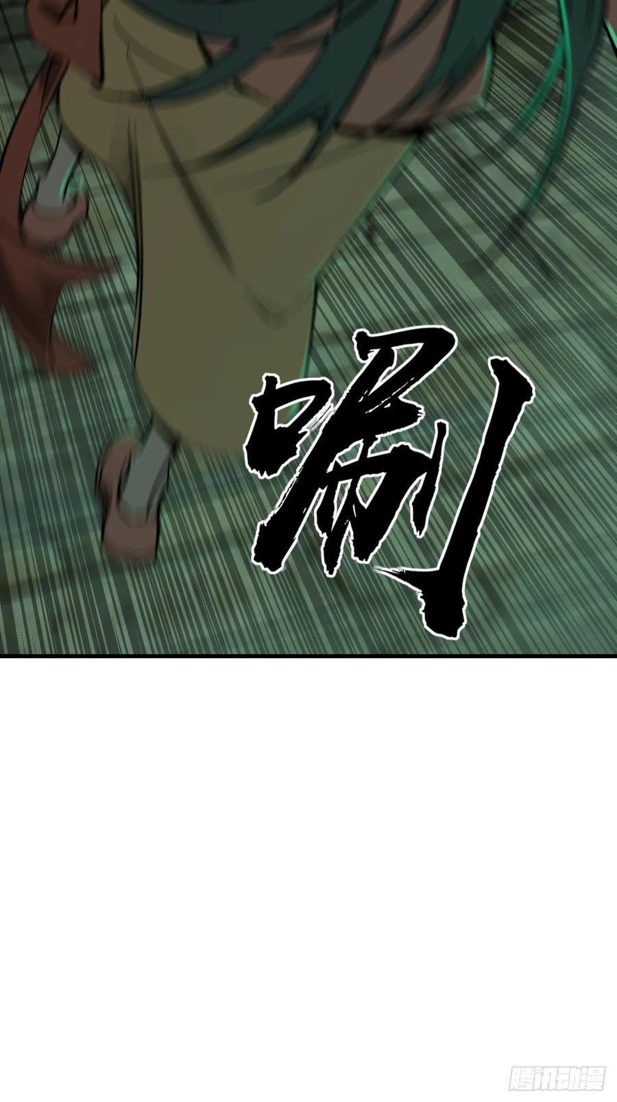 从姑获鸟开始 131 百鬼争食（下） 第7页
