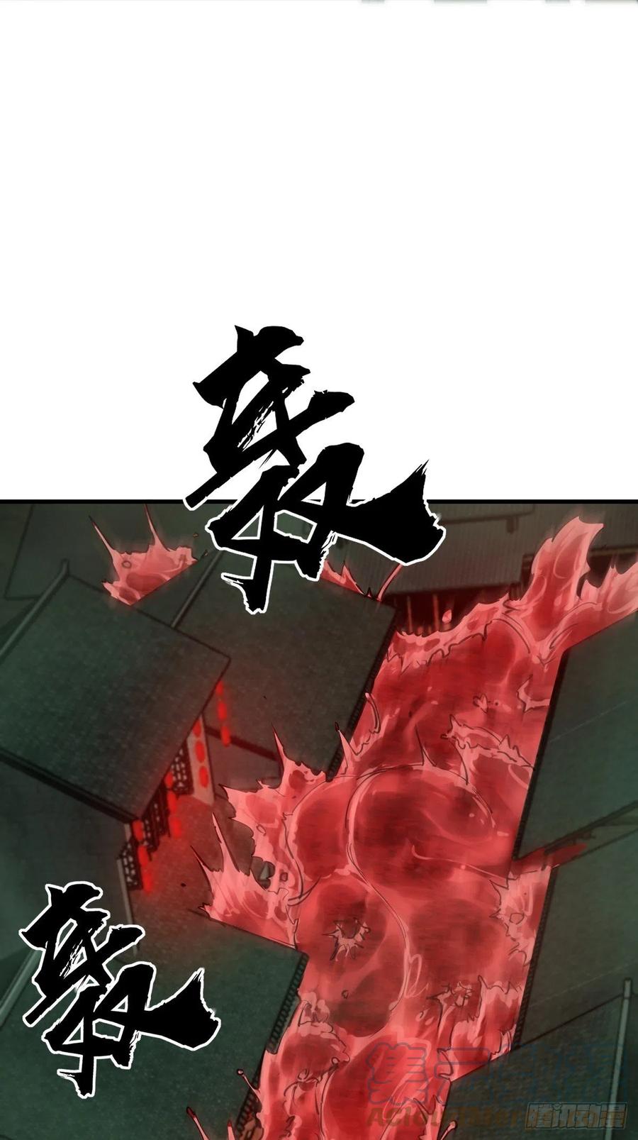 从姑获鸟开始 131 百鬼争食（下） 第16页