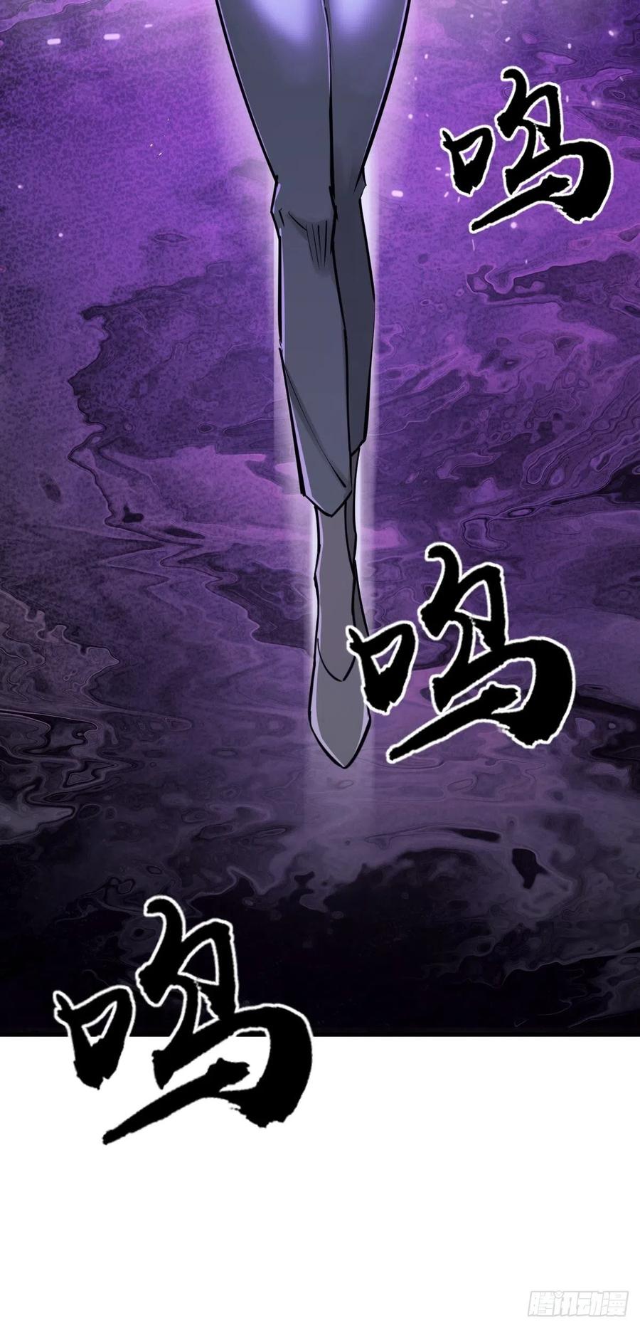 从姑获鸟开始 131 百鬼争食（下） 第57页