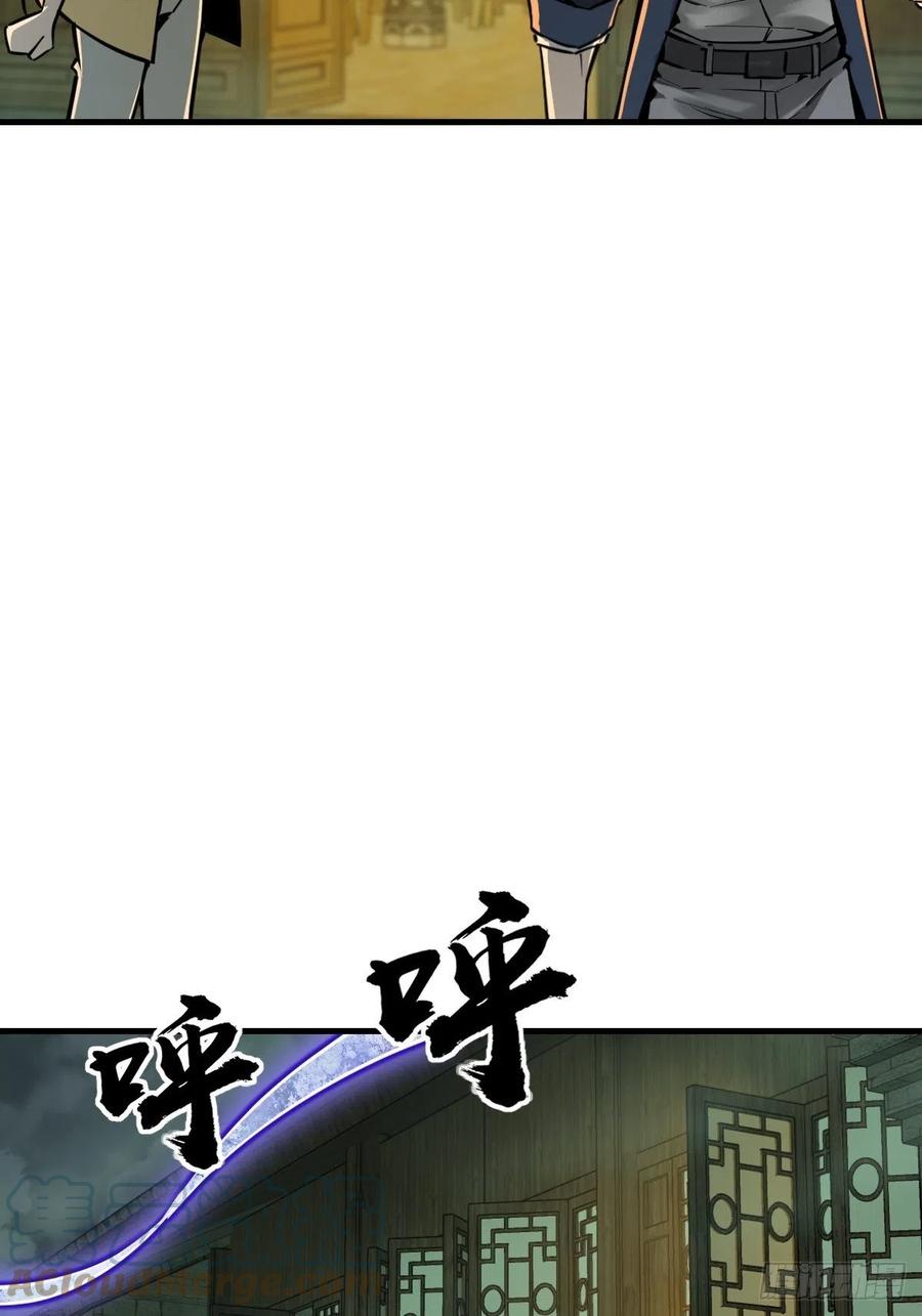 从姑获鸟开始 131 百鬼争食（下） 第44页