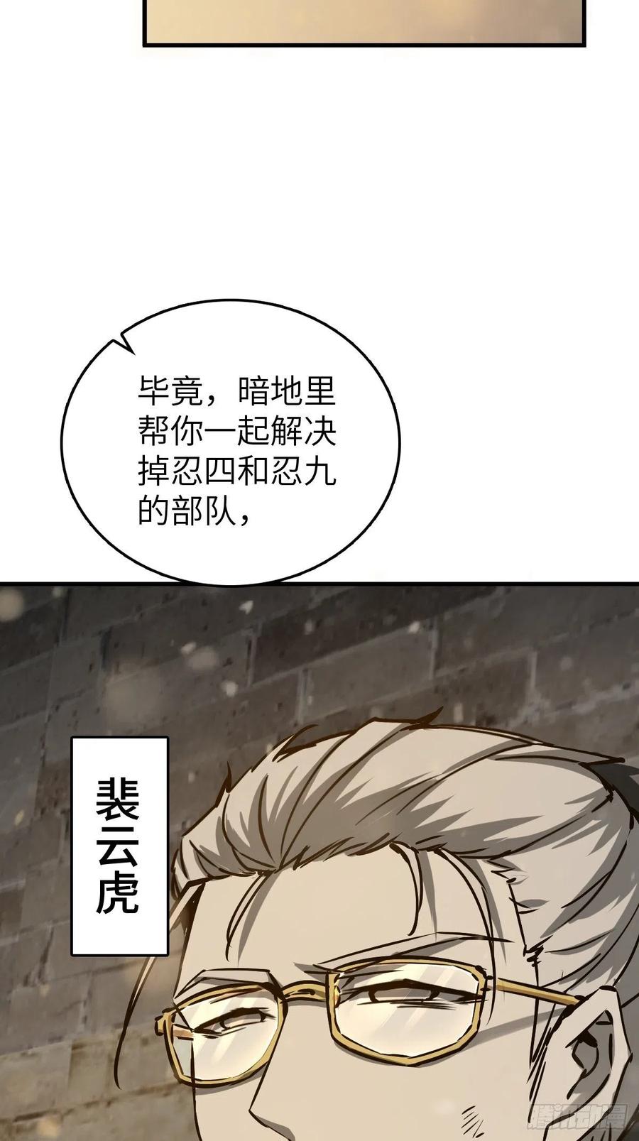 从姑获鸟开始 131 百鬼争食（下） 第70页