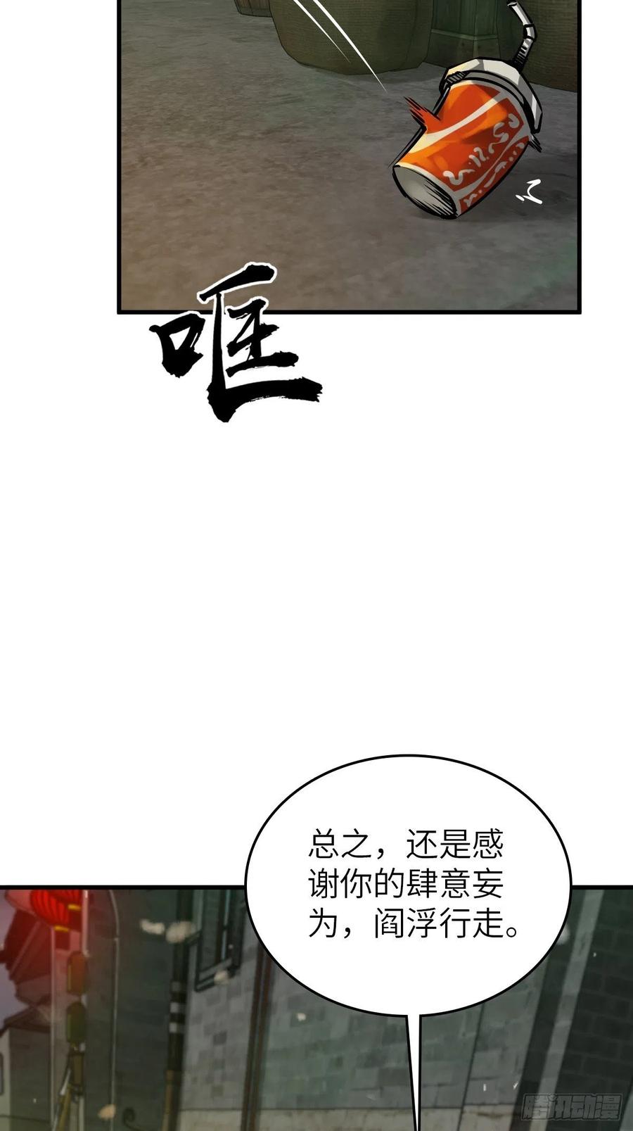 从姑获鸟开始 131 百鬼争食（下） 第75页