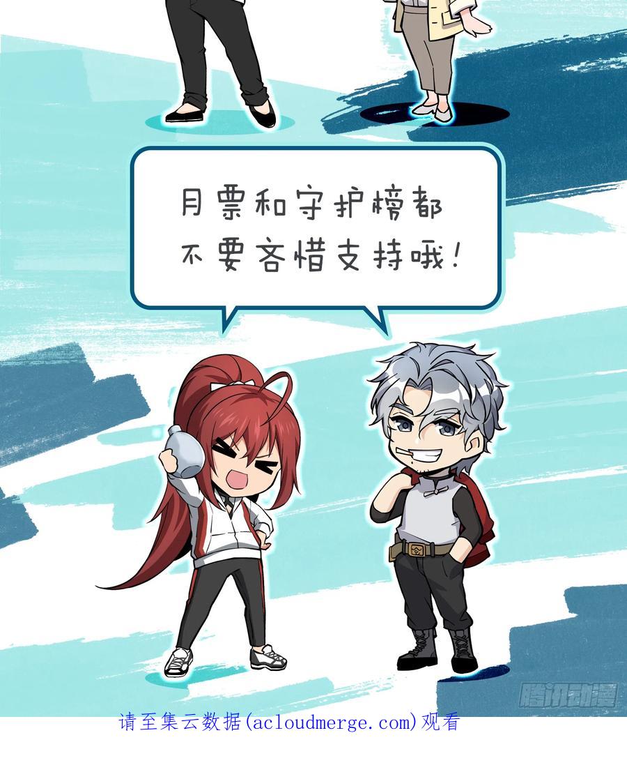 从姑获鸟开始 132 娘娘庙 第114页