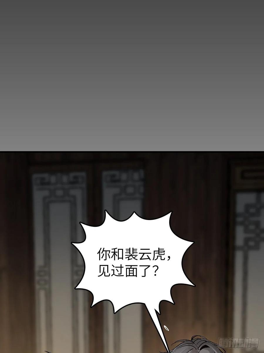 从姑获鸟开始 132 娘娘庙 第20页