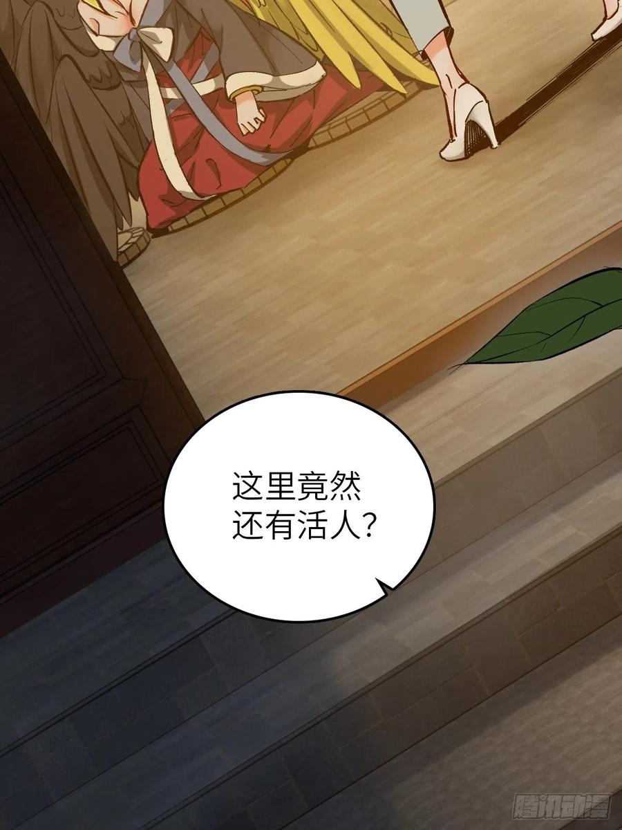 从姑获鸟开始 132 娘娘庙 第110页