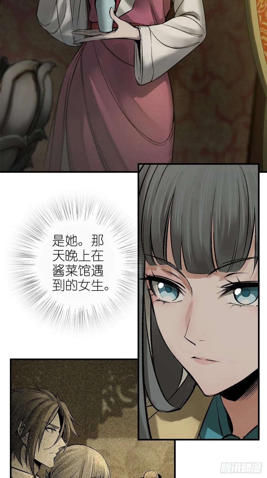 从姑获鸟开始 132 娘娘庙 第56页