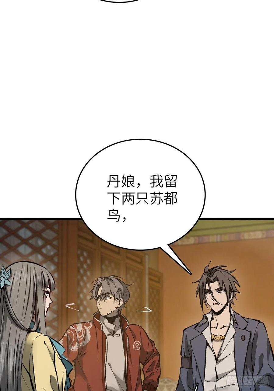 从姑获鸟开始 132 娘娘庙 第74页