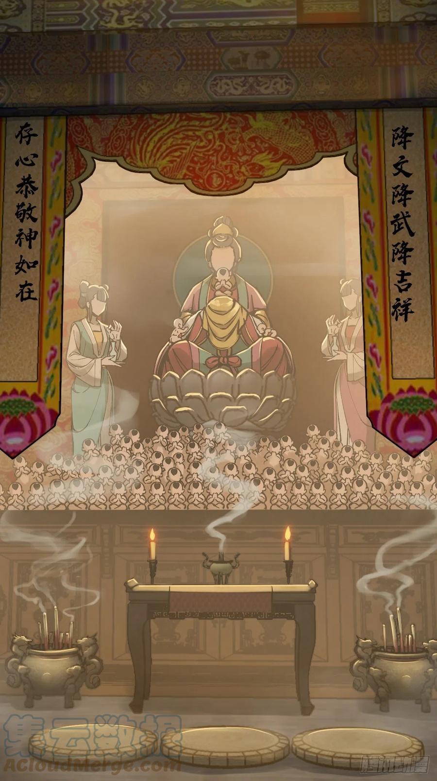 从姑获鸟开始 132 娘娘庙 第49页
