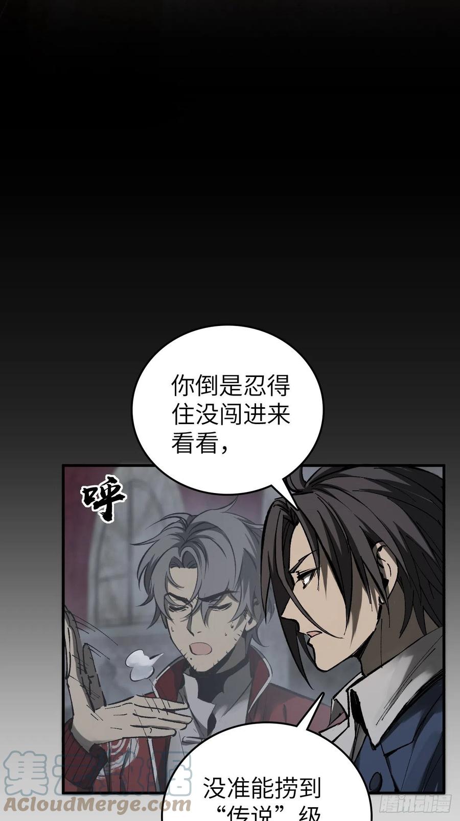 从姑获鸟开始 132 娘娘庙 第69页
