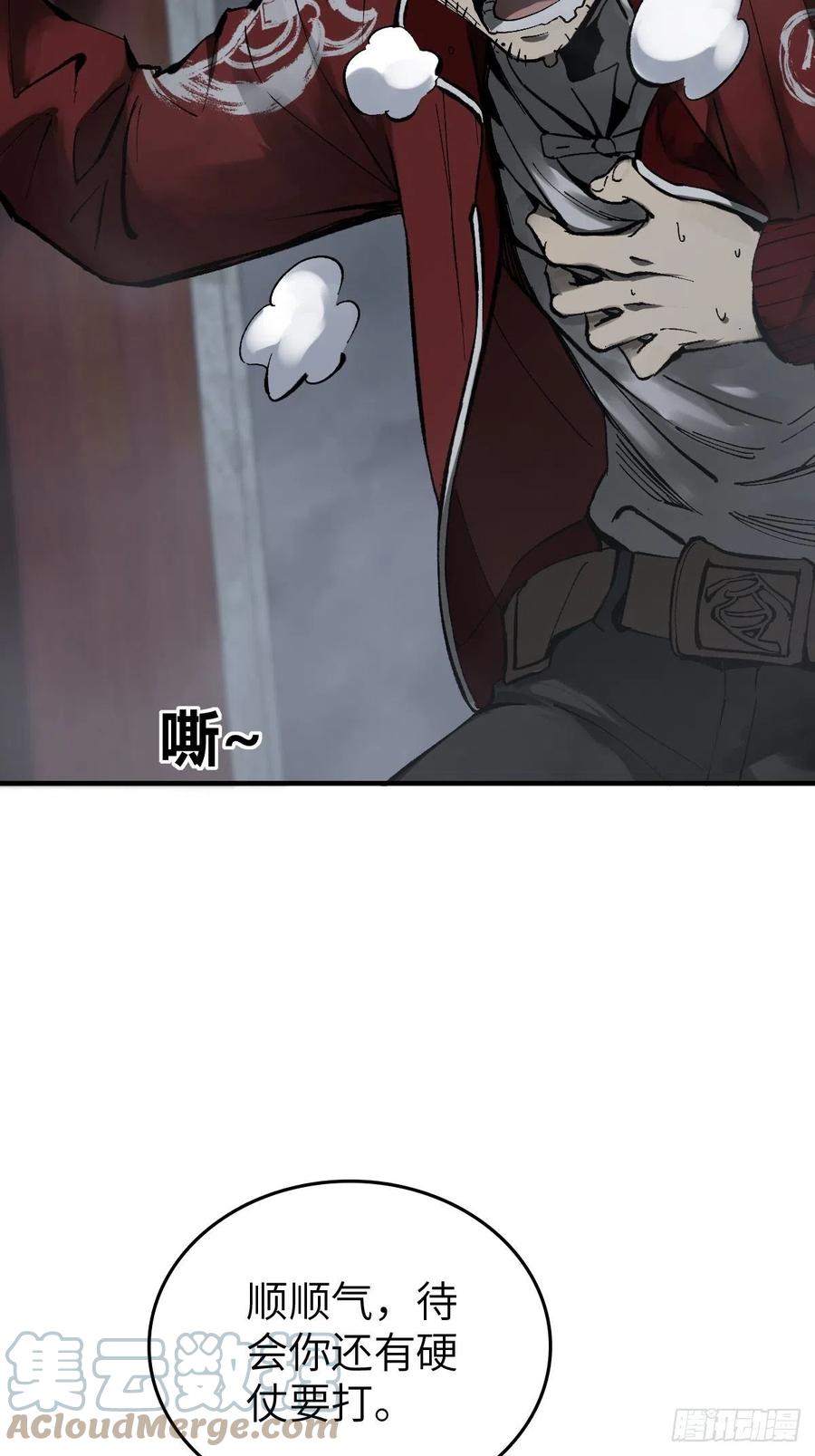 从姑获鸟开始 132 娘娘庙 第61页