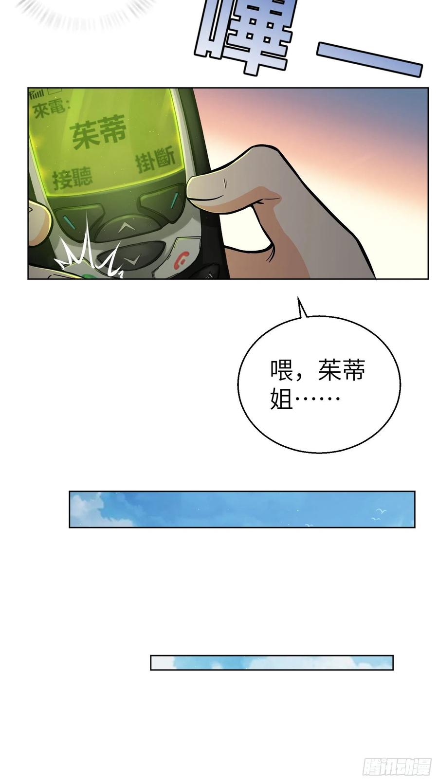 从姑获鸟开始 010 残篇的价值 第23页