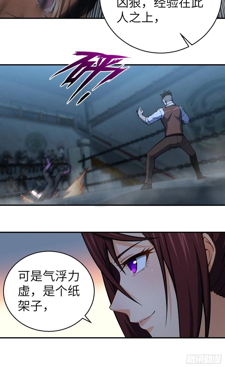 从姑获鸟开始 010 残篇的价值 第47页