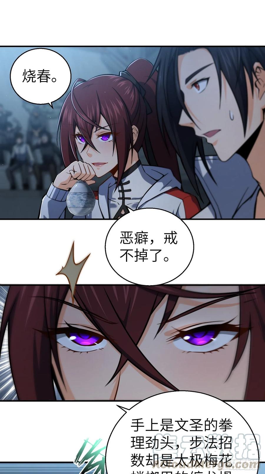 从姑获鸟开始 010 残篇的价值 第43页