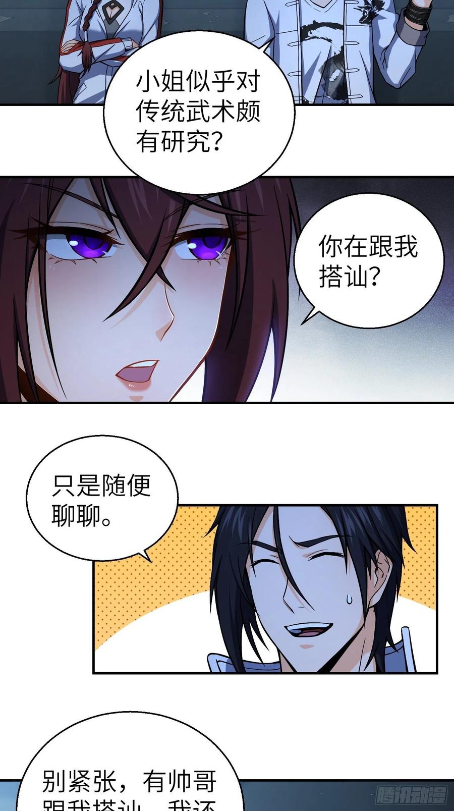 从姑获鸟开始 010 残篇的价值 第50页
