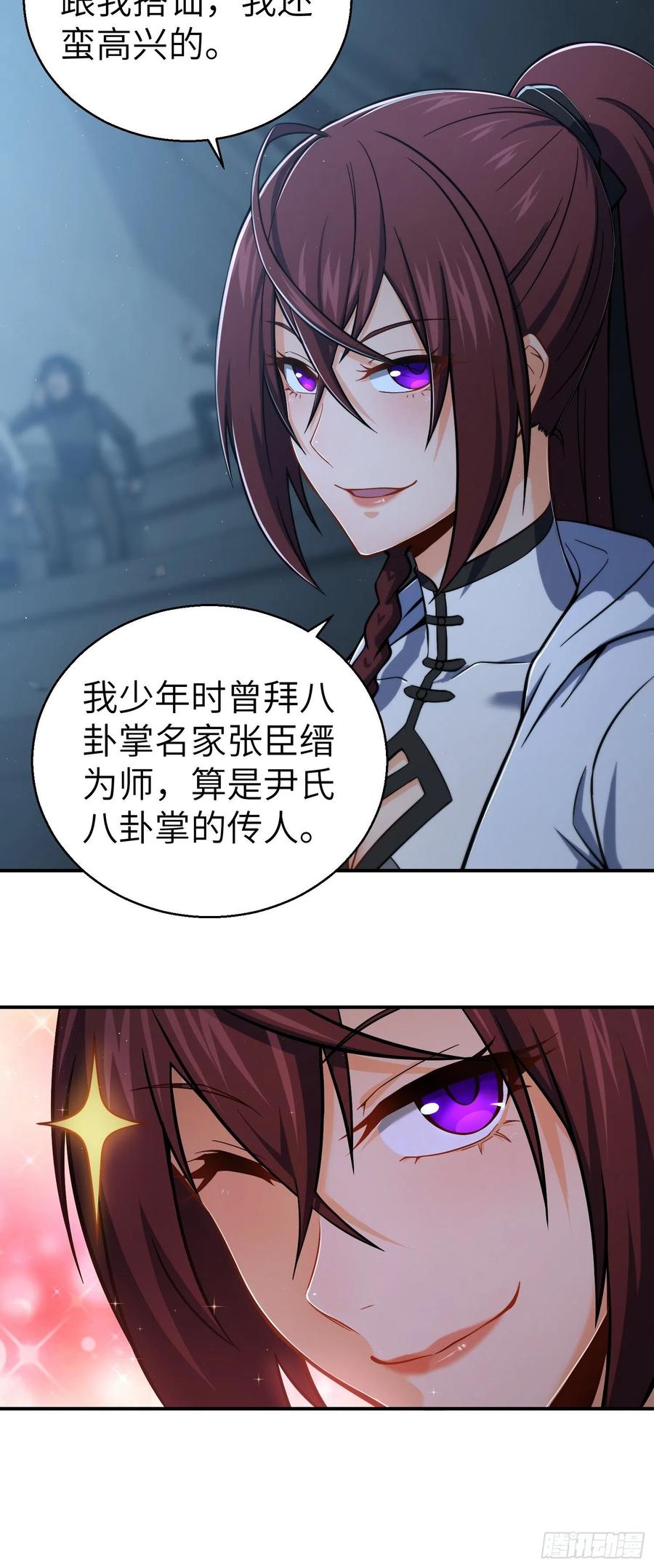 从姑获鸟开始 010 残篇的价值 第51页