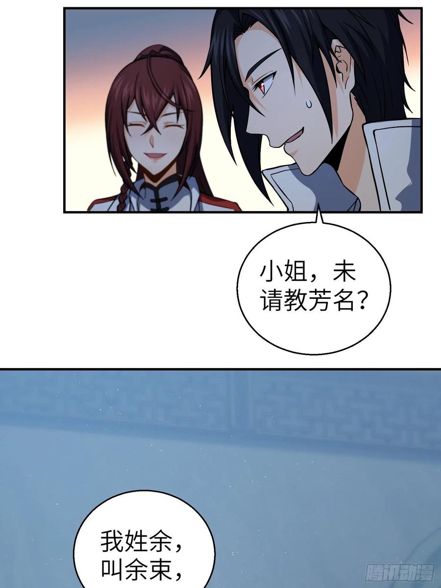 从姑获鸟开始 010 残篇的价值 第54页