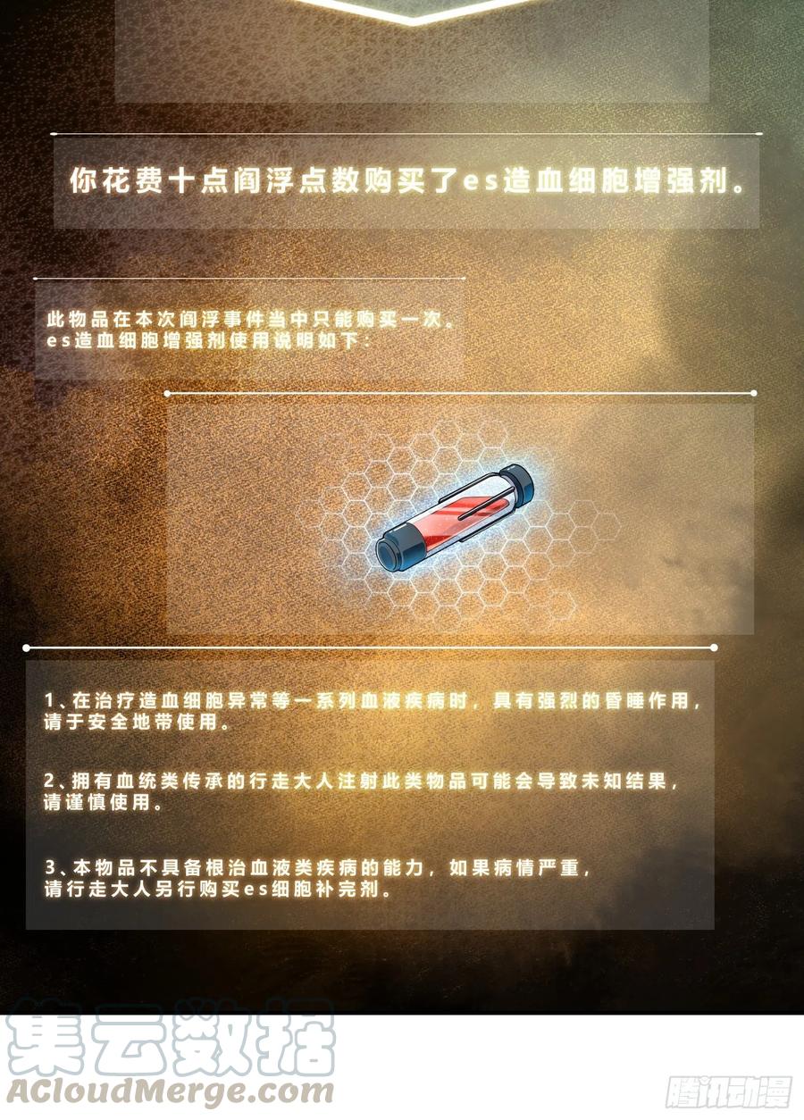 从姑获鸟开始 010 残篇的价值 第10页
