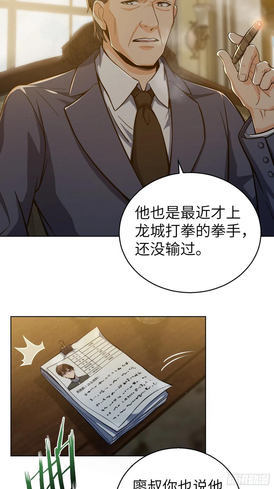 从姑获鸟开始 010 残篇的价值 第27页