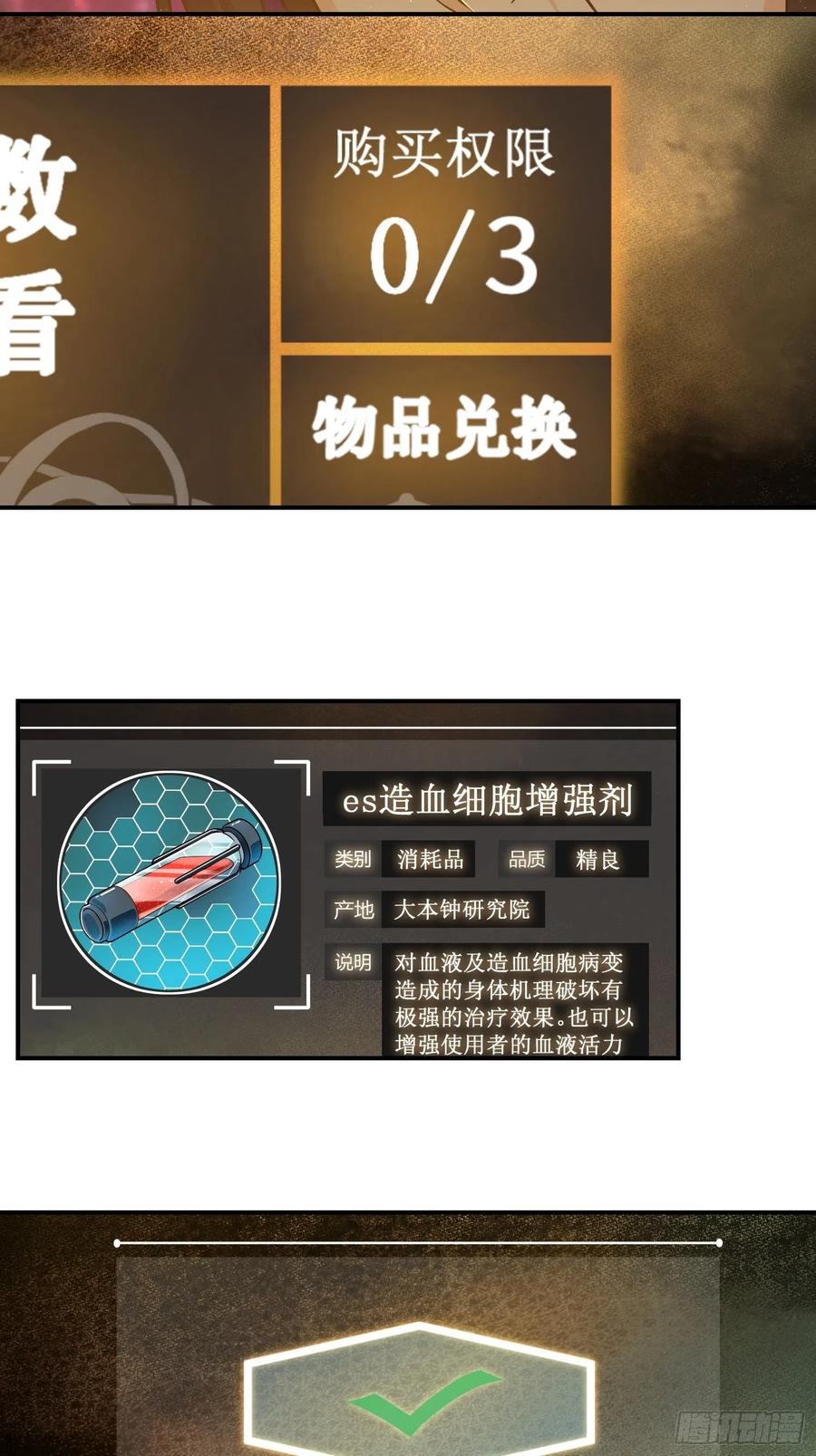 从姑获鸟开始 010 残篇的价值 第9页
