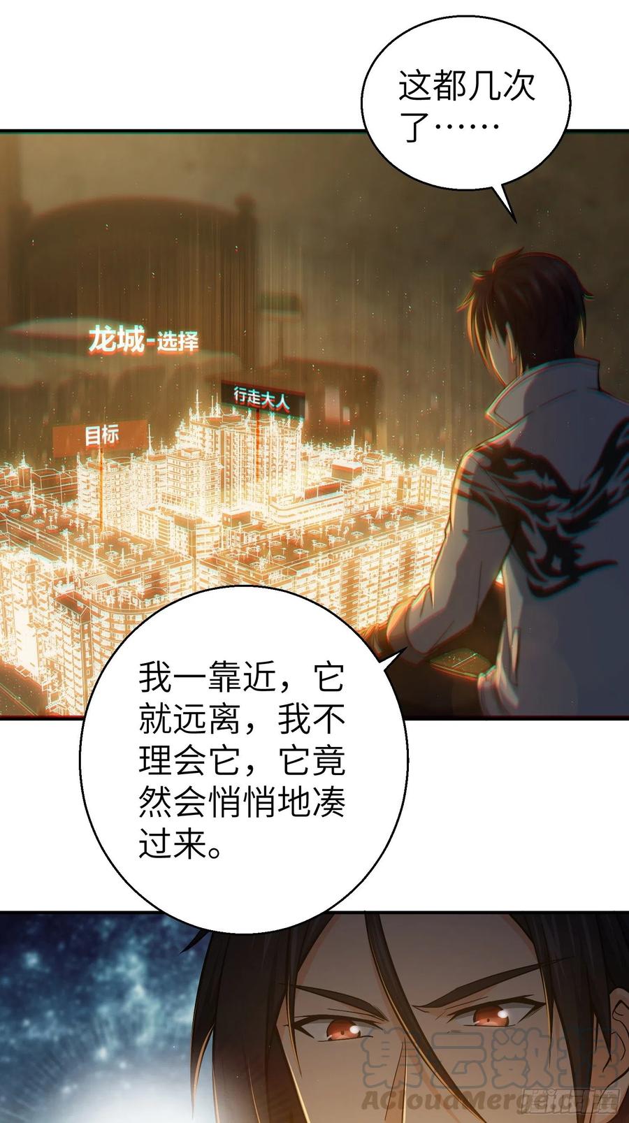 从姑获鸟开始 010 残篇的价值 第7页