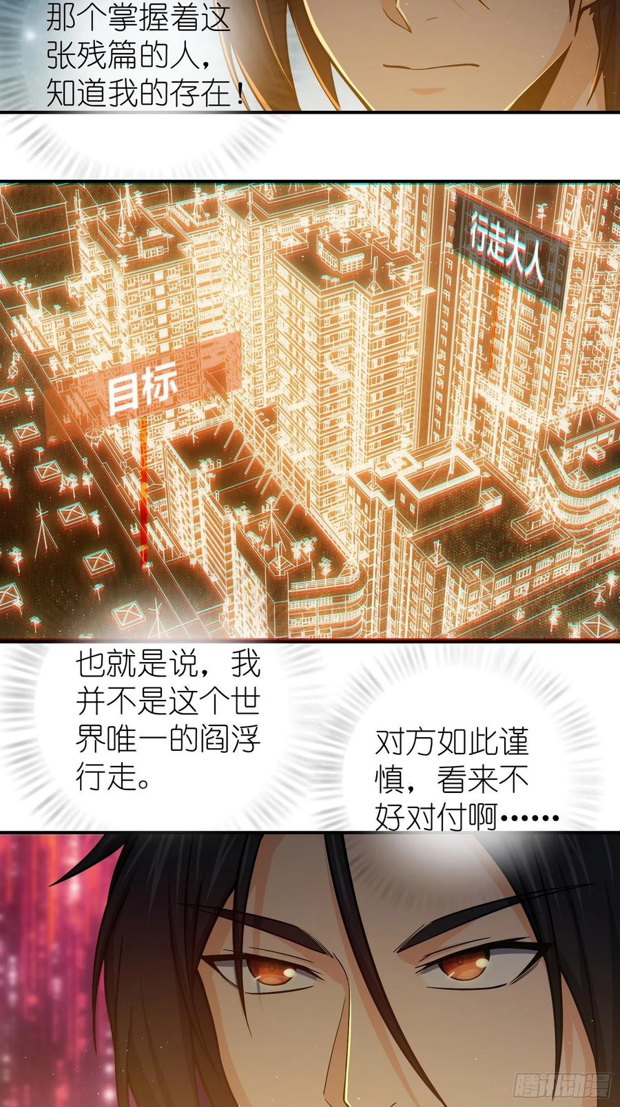 从姑获鸟开始 010 残篇的价值 第8页
