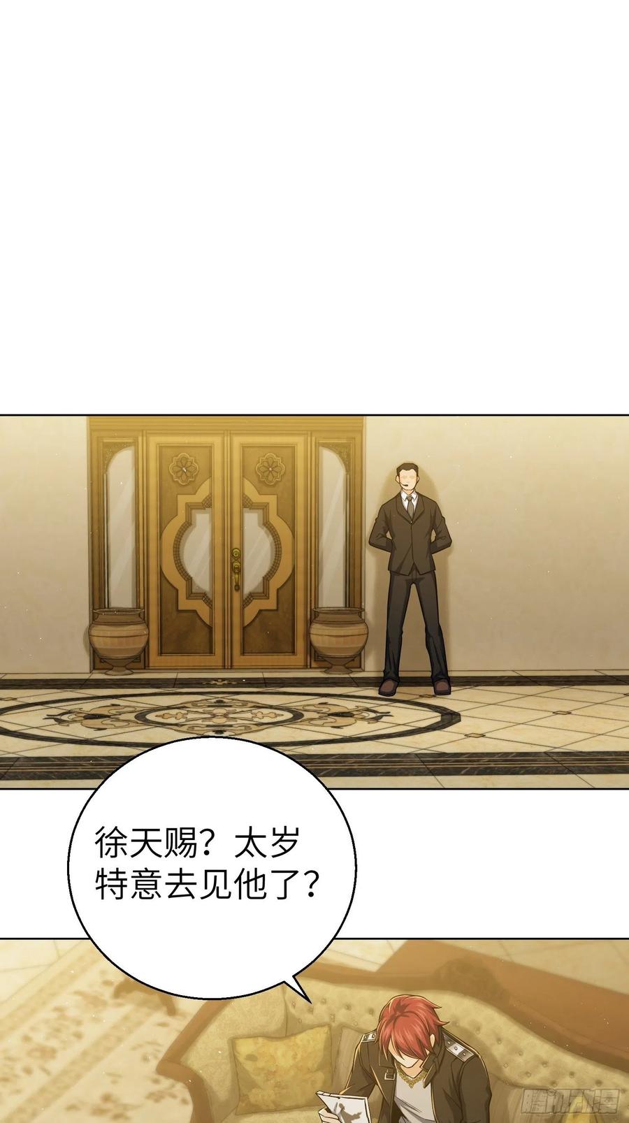 从姑获鸟开始 010 残篇的价值 第24页